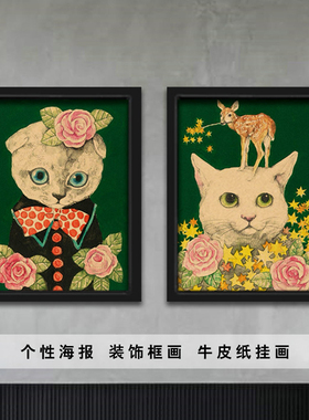 猫咪萌宠插画艺术酒吧餐厅卧室墙壁复古牛皮纸海报框画装饰画壁画
