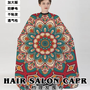 理发店专用围布不粘发防静电围单围裙男士油头馆发廊加大理发围布
