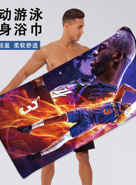 NBA篮球运动大毛巾浴巾速干吸汗