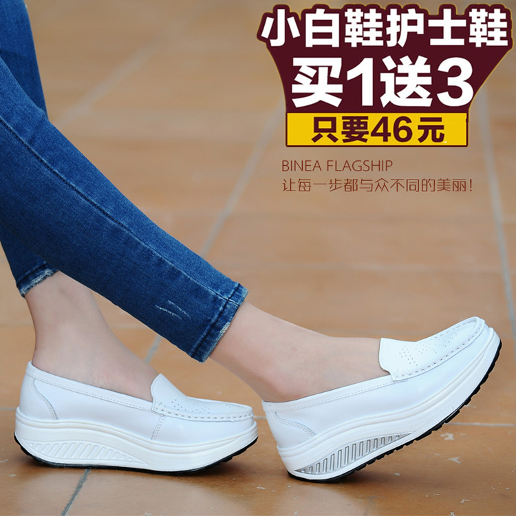 护士鞋女软底透气不累脚摇摇鞋坡跟松糕妈妈鞋厚底春夏季防臭舒适