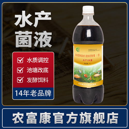 水产菌液em原液农富康鱼塘缸水池