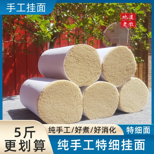 河北特产空心超细发酵面条龙须面