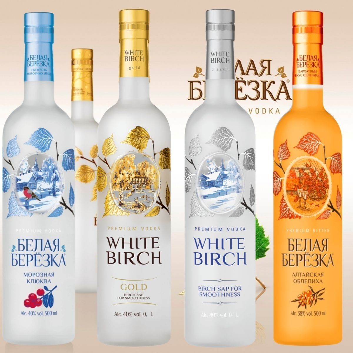 进口俄罗斯金白桦伏特加银白桦洋酒吧夜店鸡尾酒基白酒柜vodka