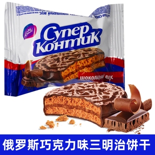 进口俄罗斯三明治夹心巧克力饼干曲奇饼KONTI康吉花生榛子零食品