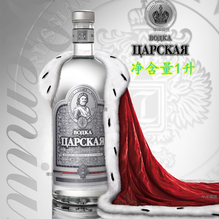 进口俄罗斯伏特加洋酒鸡尾酒白酒