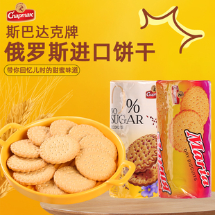 进口香酥饼干白俄罗斯亚麻籽麦麸无蔗糖酥饼早餐饼健身休闲零食品