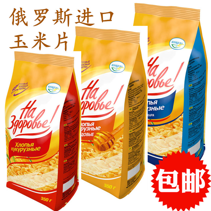玉米麦片即食品玉米俄罗斯早餐