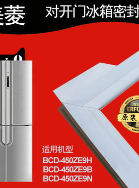 冰箱密封条门胶条小叶边蝴蝶边
