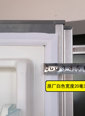 海尔冰箱门密封条门封胶条原厂CD-271TMBA TMCN 245TMGH TMBC白色