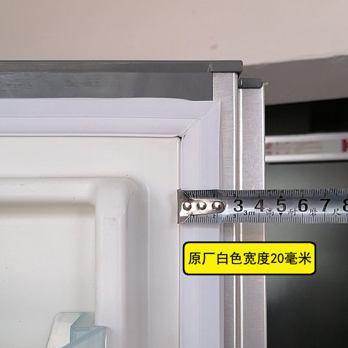 松下原厂冰箱密封条BCD-254WVG (NR-C25VG1) 254WPBC(NR-C25VP2)