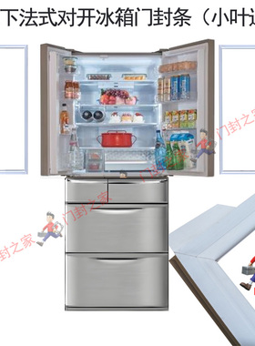 松下NR-F603TX-N5冰箱密封条门胶条原厂白色小叶片