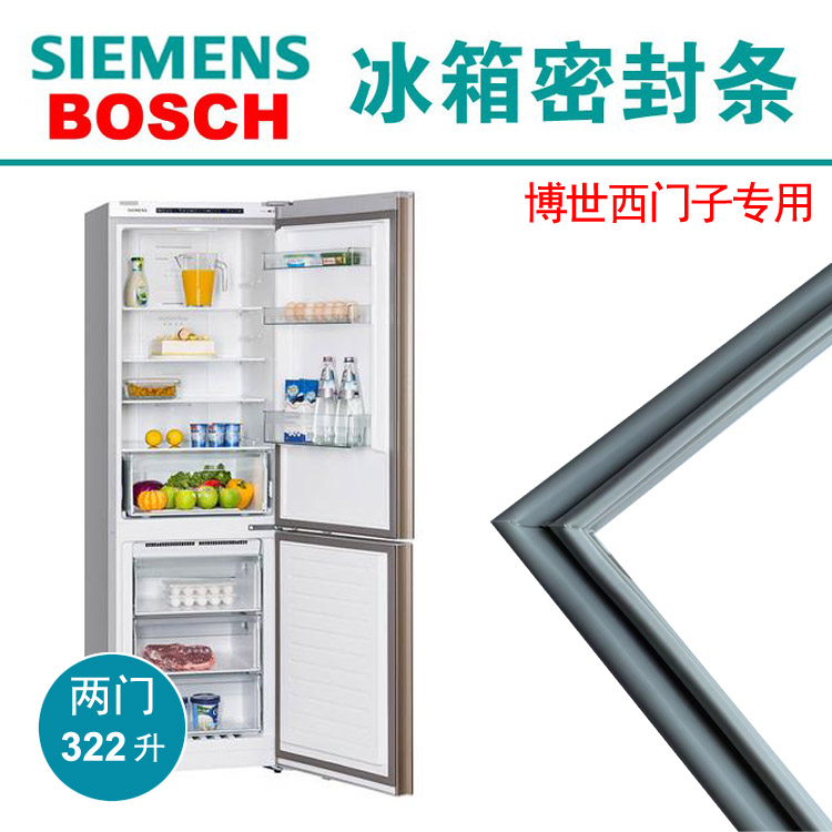 西门子博世冰箱密封条BCD-322W(KGN33V2Q0C)321W (KG33NV23EC) 大家电 冰箱密封条 原图主图