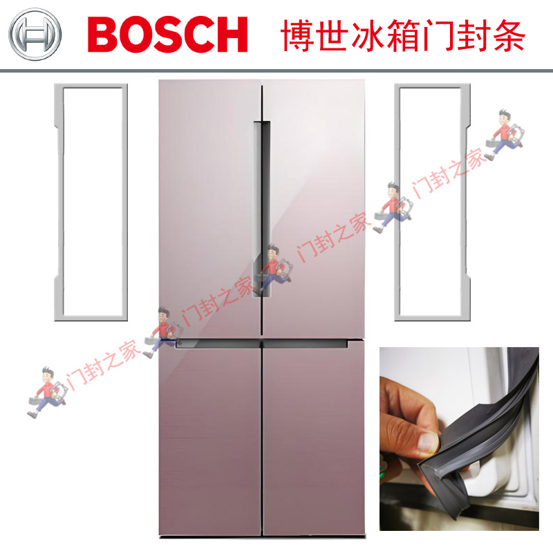 西门子博世冰箱密封条小叶片原厂