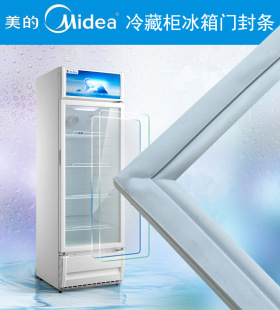 美的SC-276GWMQ 320GM 316GWMQ冷藏展示柜冰箱密封条门封胶条原厂