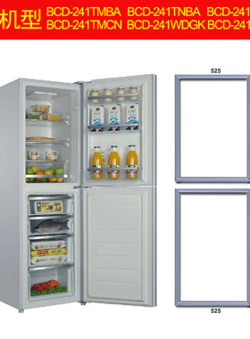 海尔冰箱密封条门封胶条原厂BCD-241TMBA 241TMCN TMCM WDCV WDBB