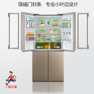 海尔冰箱门封胶条BCD-456WDGK 458WDSD 468FDBB 475WLDPC 485WDCZ