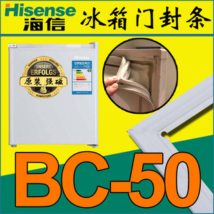 冰箱密封条门胶条 海信 单门冰箱 密封圈 门吸