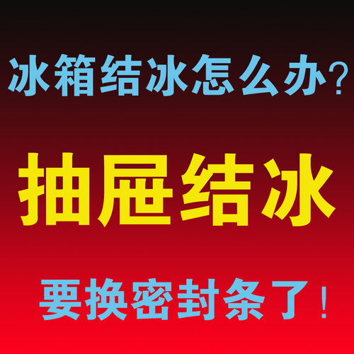 美的冰箱密封条门胶条原厂