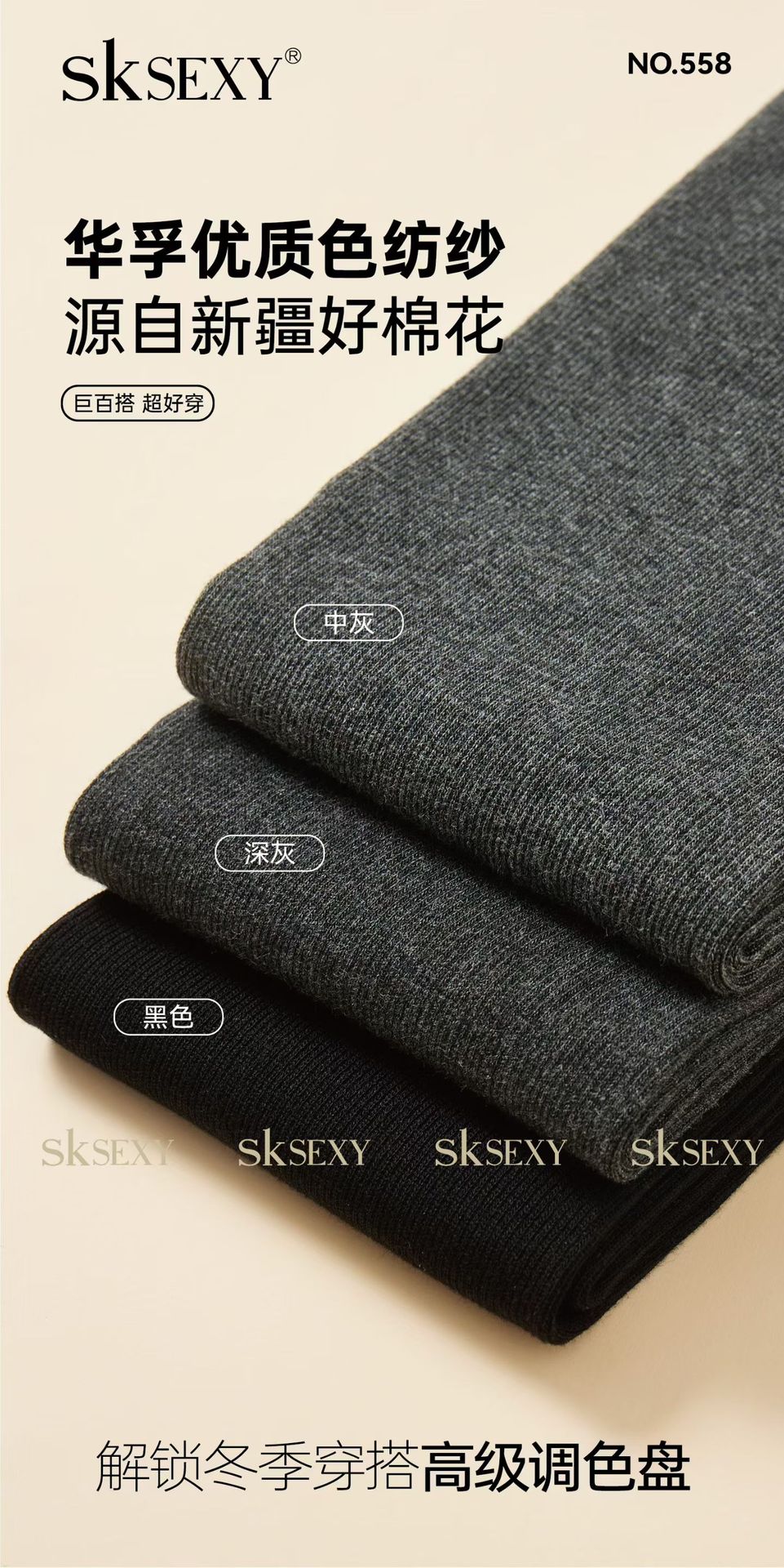 SK558棉竖条收腹提臀秋冬加绒加厚细条纹显瘦灰色连裤袜打底200克