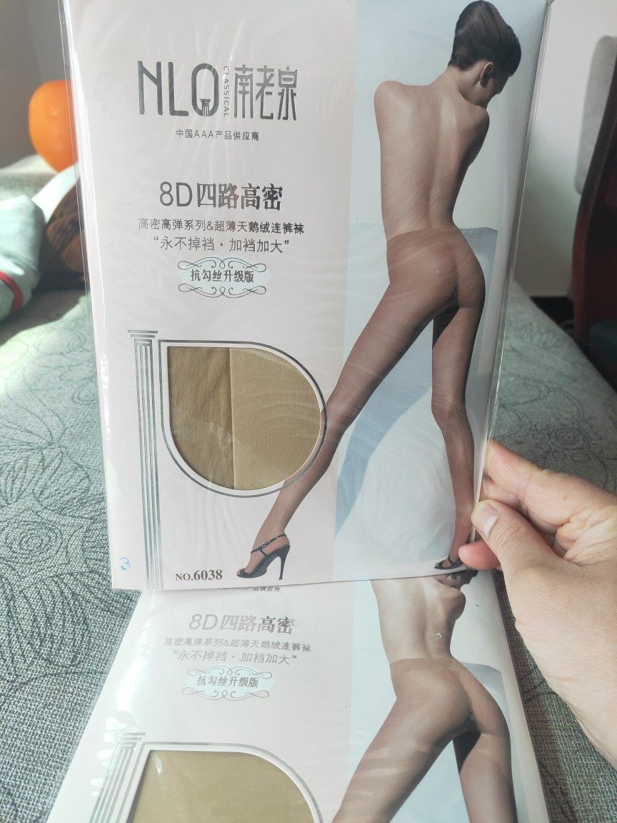 南老泉6038超薄天鹅绒连裤袜8D四路高密高弹加大加裆任意剪丝袜夏,女士内衣/男士内衣/家居服,连裤袜/打底袜,淘宝优惠券,粉丝福利购,淘宝优惠卷