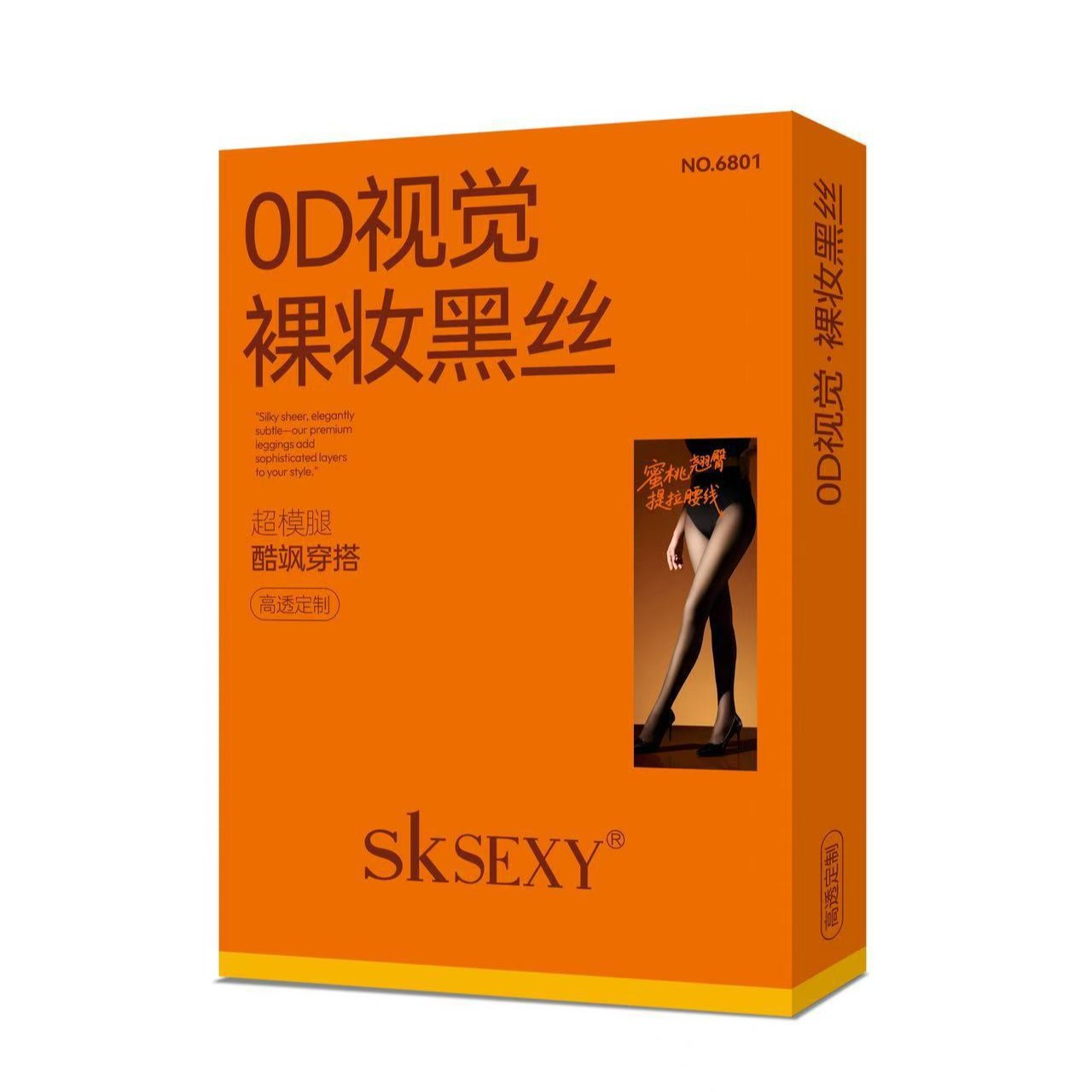 艾依斯SK6801高透黑丝200克水光袜秋冬款打底裤连裤袜收腹提臀