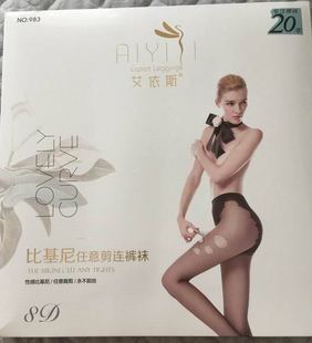 包邮 艾依斯983丝袜比基尼任意剪不脱丝连裤 袜8D夏超薄透肤防晒6双