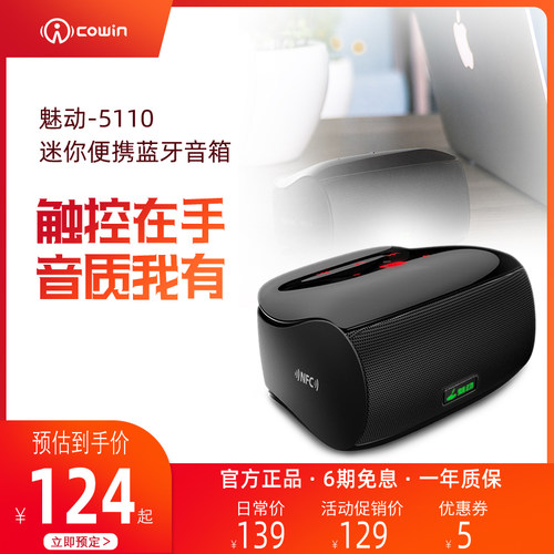 迈迪音响价格 迈迪音响图片 星期三