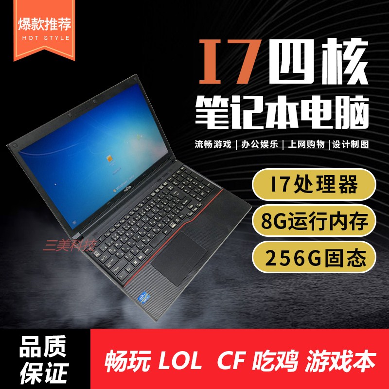限时2件3折笔记本i7四核15.6英寸上网本游戏本