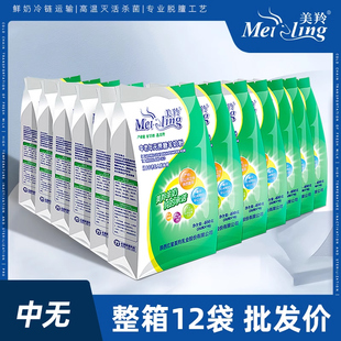 【整箱12袋】美羚羊奶粉成人老年人羊奶粉 无蔗糖中老年羊奶粉