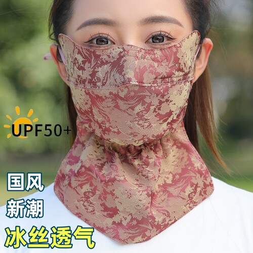 长款护脖冰丝开口透气防晒口罩