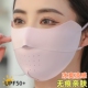 冰丝无痕防晒口罩女夏天开口透气薄款 防紫外线全脸遮阳可水洗面罩