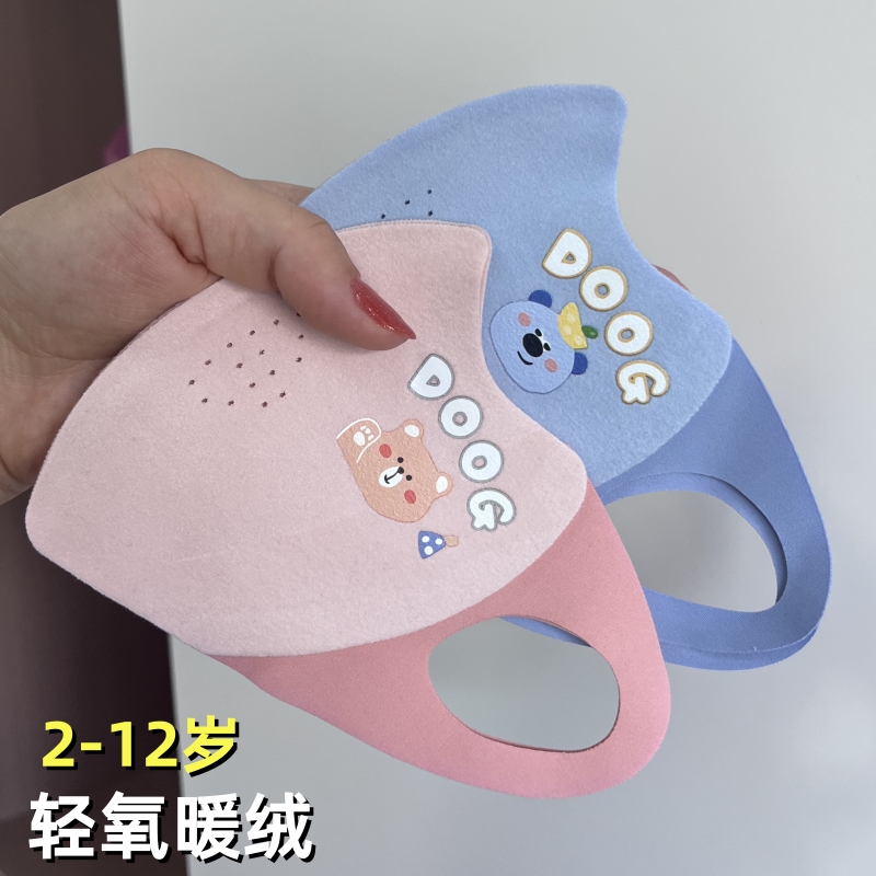 儿童卡通口罩德绒立体支撑保暖
