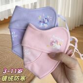 小马宝莉儿童口罩保暖秋冬暖羊绒防寒防风透气男女童户外骑行防冻