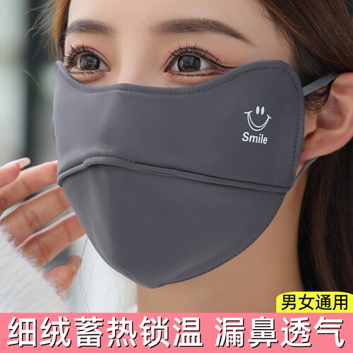 防寒防晒锦纶加绒开口透气护眼角