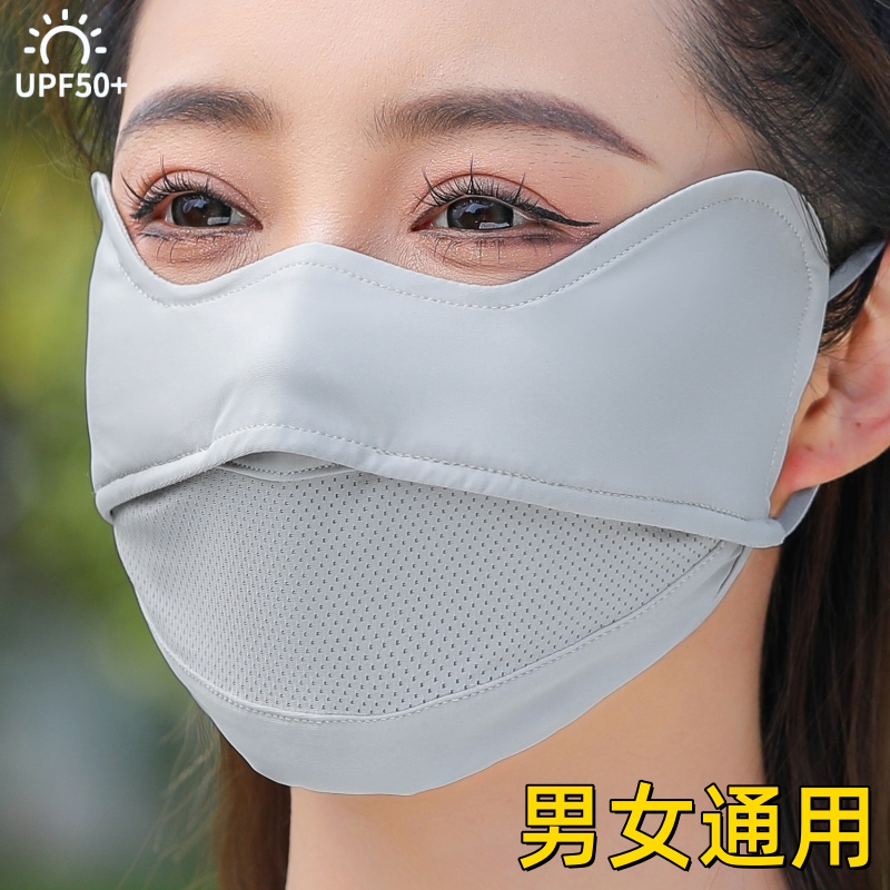 加大口罩冰丝网眼透气防晒口罩