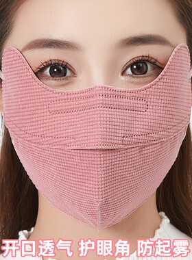 保暖棉开口透气加大护眼角