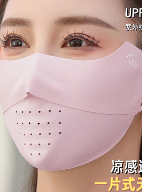 无痕冰丝口罩女夏UPF防晒薄款
