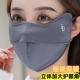 3d立体加绒保暖口罩女冬防寒透气防紫外线护脸骑行护眼角面罩加大