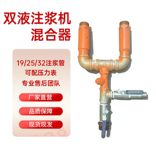 双缸双液同步注浆三通接头注浆机配件注浆机混合器注浆专用