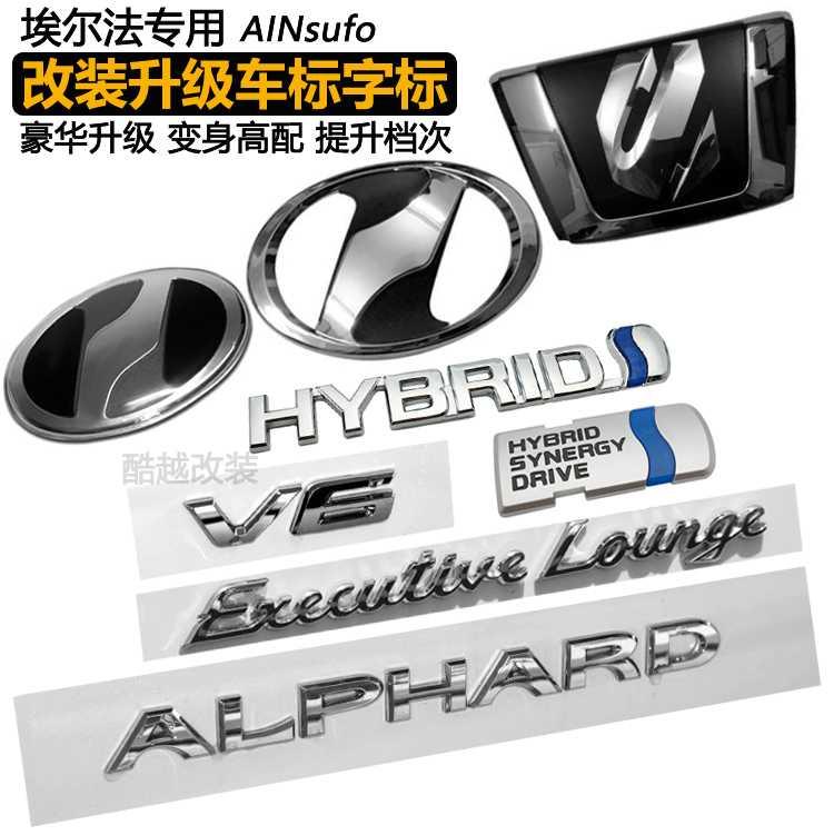适用于丰田埃尔法V6车标改装英文字母后尾标车贴盾牌威尔法轮毂盖图片