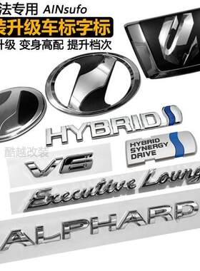 适用于丰田埃尔法V6车标改装英文字母后尾标车贴盾牌威尔法轮毂盖