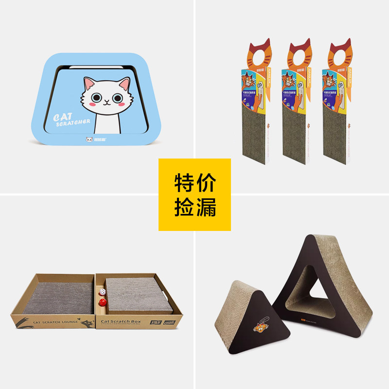 特价圆形瓦楞纸超大号猫抓板猫窝一体磨爪耐抓耐磨不掉屑猫咪用品,宠物/宠物食品及用品,猫抓板,淘宝优惠券,粉丝福利购,淘宝优惠卷