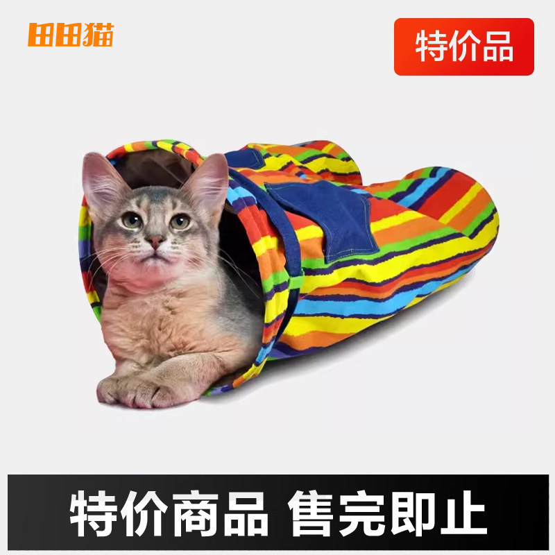 田田猫钻洞猫隧道滚地龙猫窝猫玩具自嗨解闷猫咪用品猫帐篷猫通道