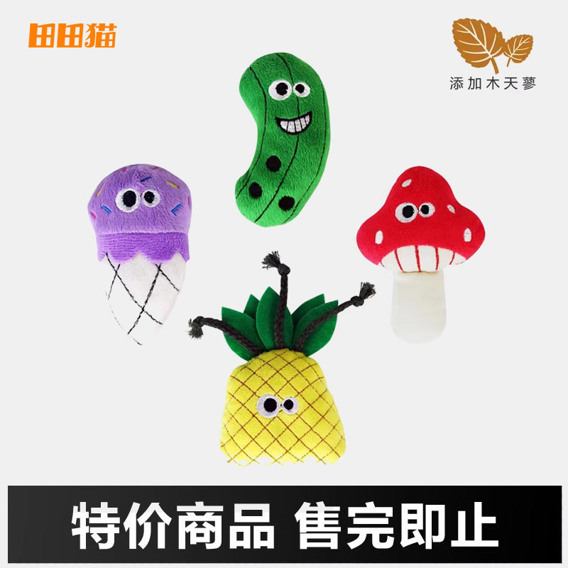 田田猫木天蓼猫薄荷自嗨解闷神器磨牙啃咬幼猫自己玩的猫玩具公仔