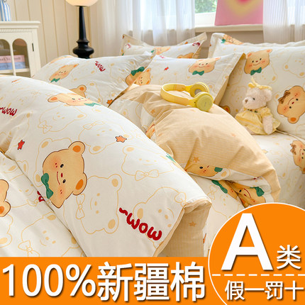 100%新疆全棉被套单件纯棉被罩150x200x230双人学生宿舍1.5米被单