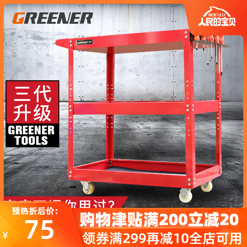 五金汽修工具车三层维修手推车加厚多功能移动零件车周转车工具柜|ruв категории оборудование/инструменты, ручной инструмент, инструментарий/ящик/машина, инструмент машина - от Buy2taobao.com для оказания профессиональной услуги покупки агента Taobao