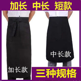 厨师围裙半身加长款酒店火锅店服务员黑色百搭工作围腰印logo包邮