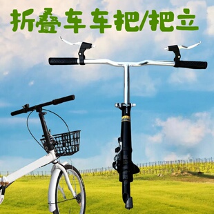 折叠车把把立管22.2/25.4自行车单车龙头一整套总成T头管竖把配件