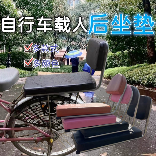 BONTRAGER自行车后坐垫