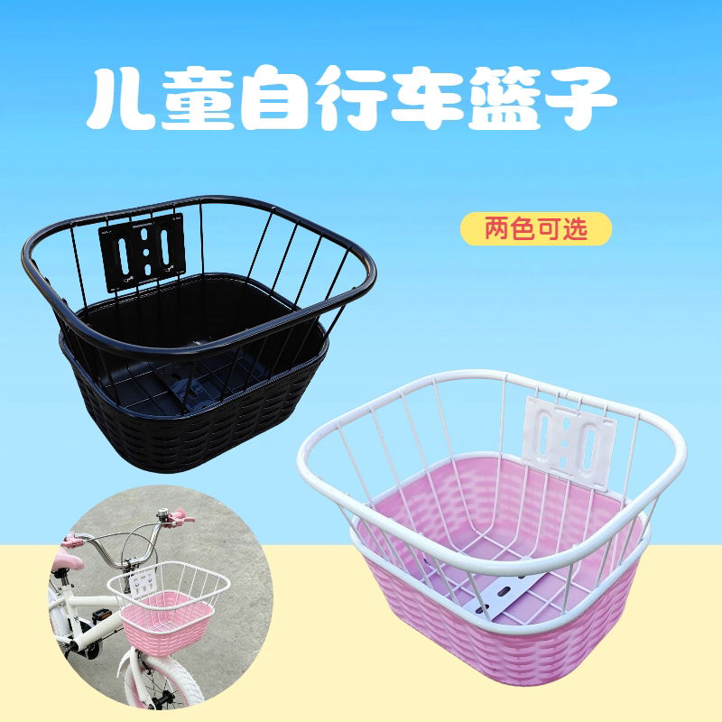 儿童自行车前篮小孩子车篓金属框架耐用车筐前置耐用新款通用配件